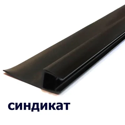 ПВХ, BLACK, 2200мм, Стандарт