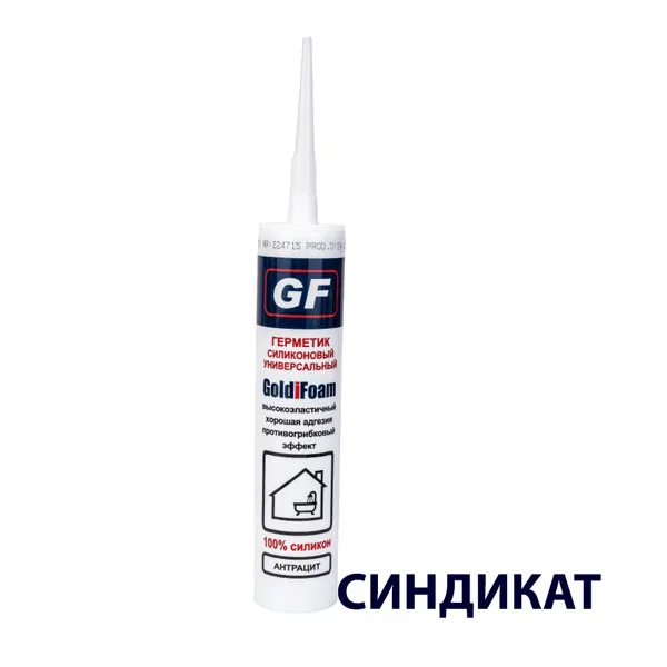 20009 GoldiFoam герметик силиконовый универсальный антрацит RAL 7016, 260мл