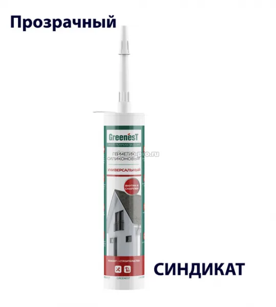 У280120001 GREENesT Aquarium Silicone Герметик силиконовый для аквариумов (бесцветный, 260 мл)