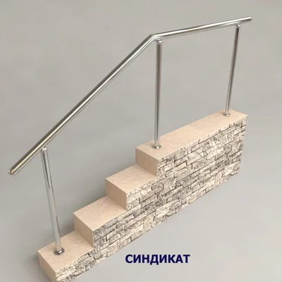SND910-304 Перила из нержавеющей стали на стойках через 2 ступени